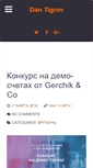 Mobile Screenshot of dantigrov.com